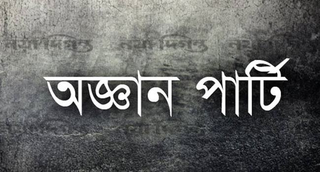 চাটখিলে অজ্ঞান পার্টির খপ্পরে দলিল লেখক
