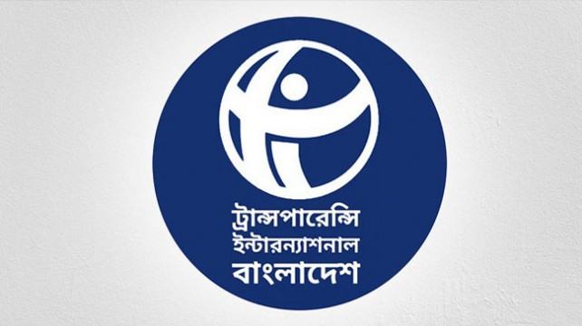 প্রস্তাবিত গণমাধ্যম কর্মী আইন সংশোধনের দাবি টিআইবির