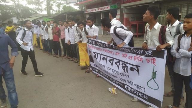 এসআইকে গ্রেফতারের দাবিতে নোয়াখালীতে মানববন্ধন