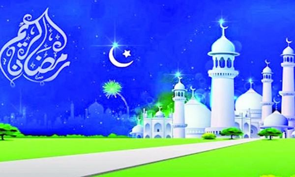 মাহে রমজানের তোহফা