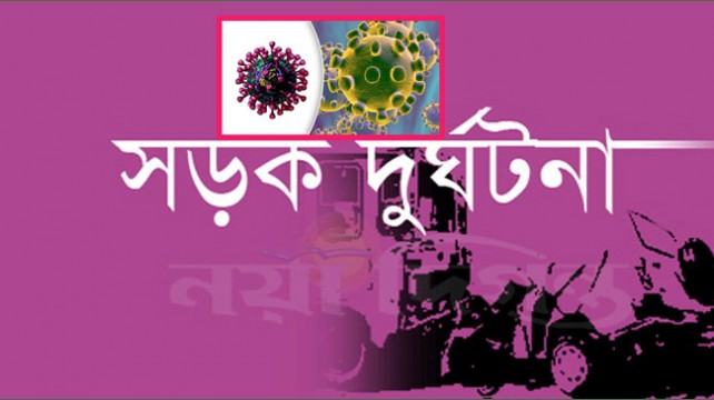 মার্চে সড়ক দুর্ঘটনায় ১৬৬, করোনায় ৮৫ জনের মৃত্যু : বিএইচআরসি
