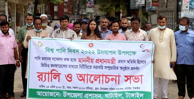বিশ্ব পানি দিবসে ঘাটাইলে র‌্যালি ও আলোচনা সভা