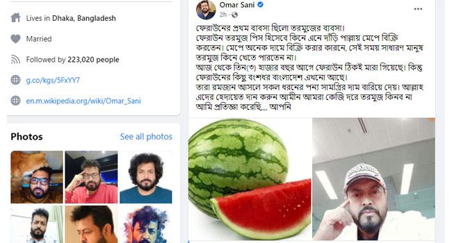 কেজি দরে তরমুজ বিক্রেতাদের ফেরাউনের বংশধর বললেন ওমর সানী
