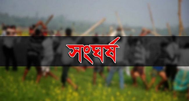মুন্সীগঞ্জে আওয়ামী লীগের দুপক্ষের সংঘর্ষ, গুলিবিদ্ধসহ আহত ১০