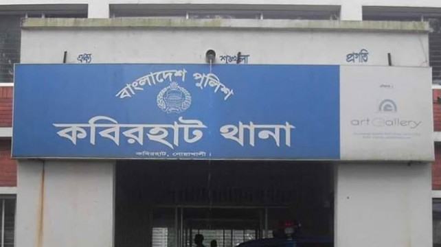 কবিরহাটে অটোরিকশা উল্টে গৃহবধূ নিহত