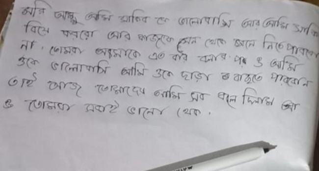 ‘স্যরি আম্মু, আমি সাকিবকে ভালোবাসি’ চিরকুট লিখে কিশোরীর আত্মহত্যা