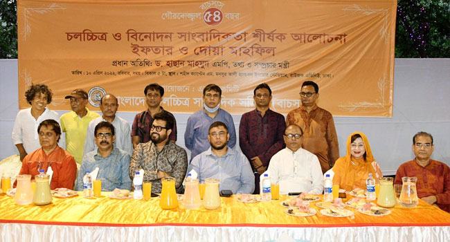 ‘বাচসাসে’র ইফতার মাহফিল ও প্রতিষ্ঠা বার্ষিকী উদযাপন