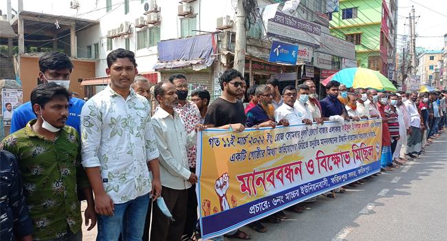 ফরিদপুরে ব্যবসা প্রতিষ্ঠানে হামলা ও লুটপাটে জড়িতদের গ্রেফতার দাবিতে মানববন্ধন