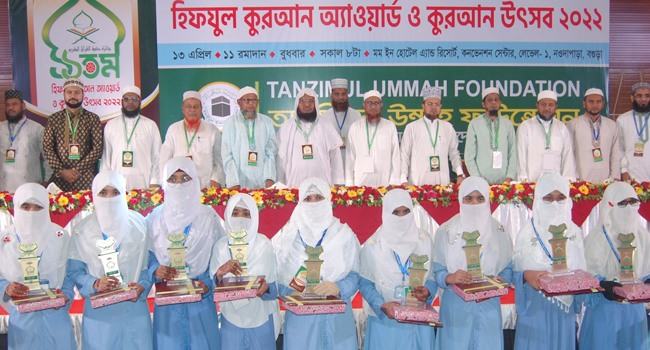 বগুড়ায় হিফযুল কুরআন অ্যাওয়ার্ড ও কুরআন উৎসব অনুষ্ঠিত