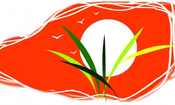 শুভ নববর্ষ