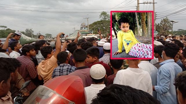 বাবার কোলে শিশুকে গুলি করে হত্যার বিচারের দাবিতে লাশ নিয়ে বিক্ষোভ