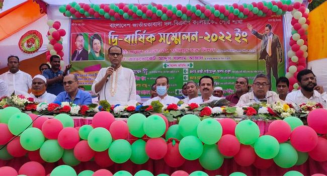 কালিয়াকৈর উপজেলা ও পৌর বিএনপির দ্বি-বার্ষিক সম্মেলন অনুষ্ঠিত