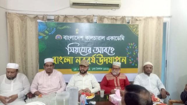 ‘বাংলা নববর্ষের সাথে জড়িয়ে আছে আমাদের গৌরবময় ঐতিহ্য’
