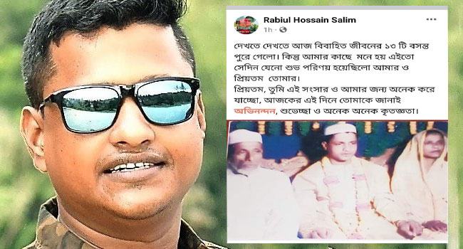 বিবাহবার্ষিকীতে আবেগঘন পোস্ট, ৩০ মিনিট পরই দুর্ঘটনায় নিহত যুবলীগ নেতা
