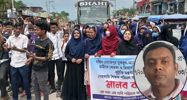 ফেনীতে বোরকা পরা ছাত্রীকে কটূক্তি, শিক্ষক পরিমল ভৌমিক সাময়িক বরখাস্ত