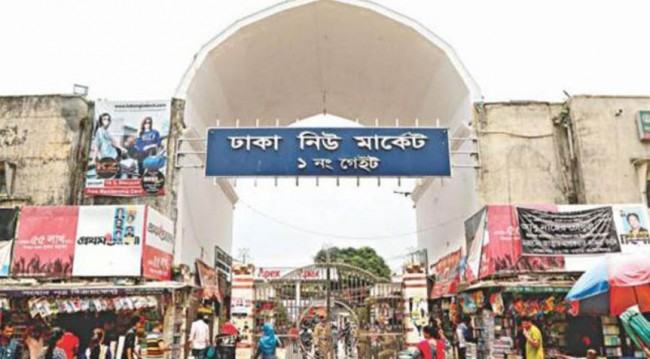 সকালে খুলছে নিউ মার্কেট
