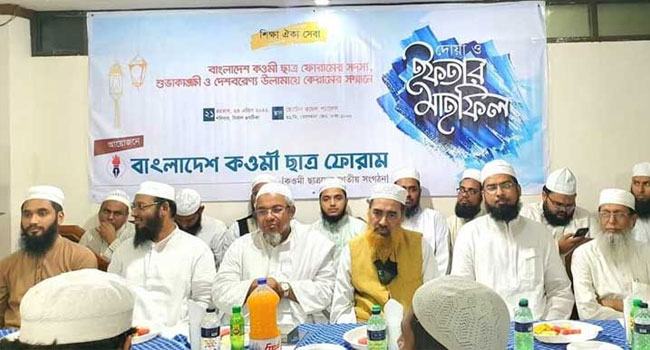 তরুণ আলেমদের মতনৈক্য ভুলে ইসলামের জন্য এক হতে হবে : বাংলাদেশ কওমী ছাত্র ফোরাম
