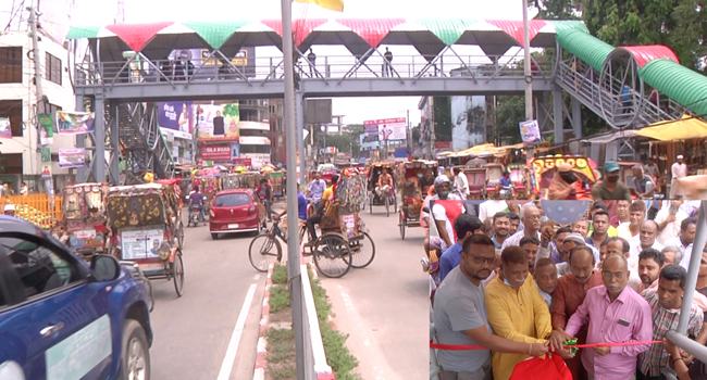 রংপুরে ফুটওভার ব্রিজ উদ্বোধন
