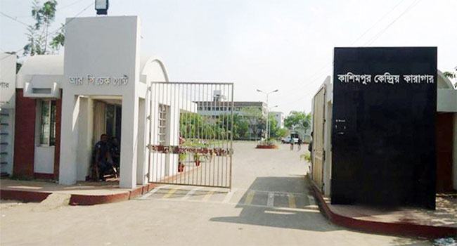 ঈদে নতুন পোশাক পেল কাশিমপুর কারাগারের বন্দীরা