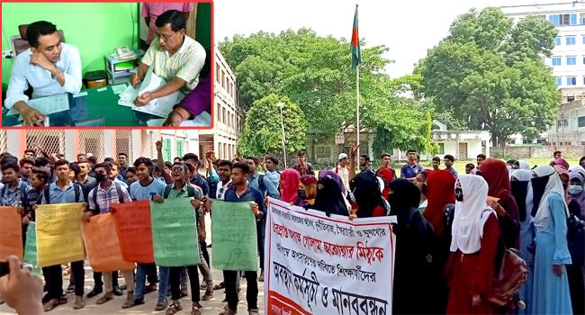 আলমডাঙ্গা কলেজ : আন্দোলনের মুখে পদত্যাগ করলেন ভারপ্রাপ্ত অধ্যক্ষ