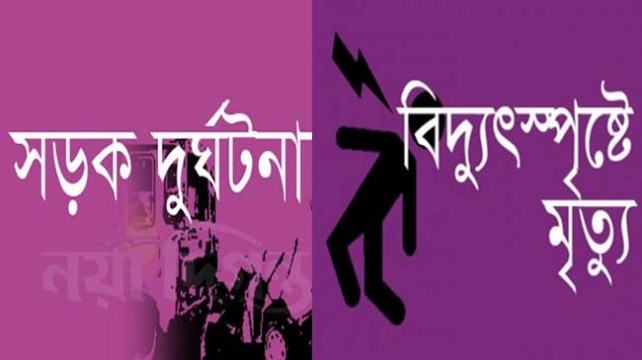 ইসলামপুরে পৃথক দুর্ঘটনায় শিশু ও কৃষক নিহত