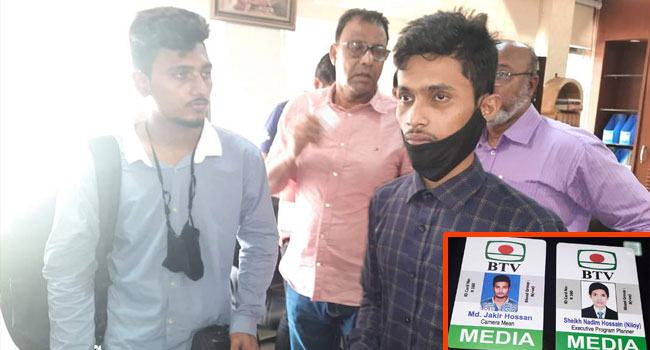 মুন্সীগঞ্জে বিটিভির পরিচয় দানকারী ২ ভুয়া সাংবাদিক আটক