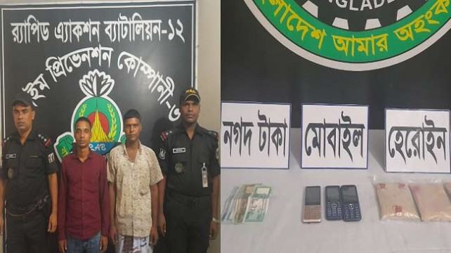 টাঙ্গাইলে ৩০ লাখ টাকার হেরোইনসহ ২ মাদক কারবারি গ্রেফতার