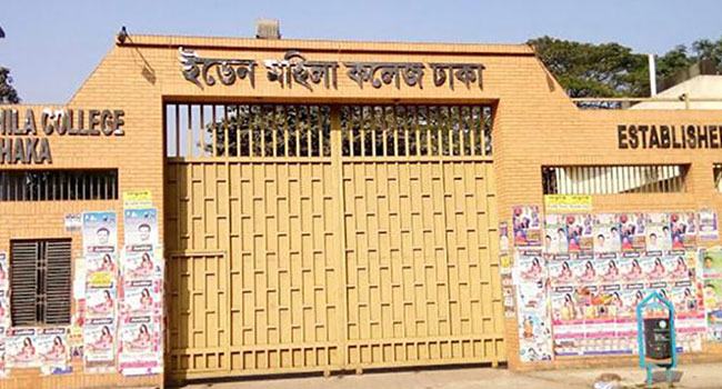 ইডেন কলেজ ছাত্রলীগের দুই গ্রুপের সংঘর্ষ