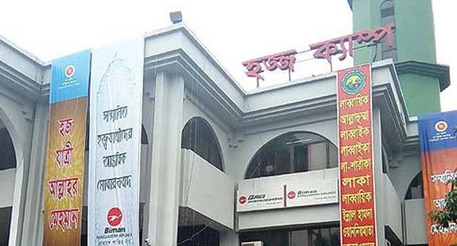 সিদ্ধান্ত বদল : টাকা সমন্বয় করে হজে যেতে পারবেন পরিবর্তিত ব্যক্তিরা