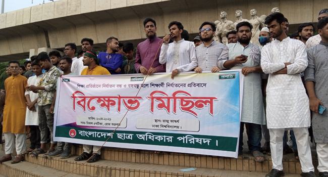 ঢাবিতে শিক্ষার্থীদের ওপর নির্যাতন বন্ধের দাবিতে বিক্ষোভ
