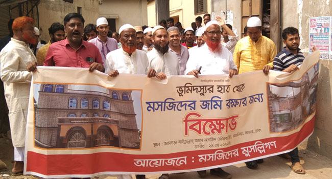 আশুলিয়ায় মসজিদের জমি রক্ষায় মুসল্লিদের বিক্ষোভ