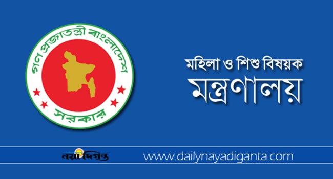৩ গুণ জনবলেও মহিলা ও শিশুবিষয়ক মন্ত্রণালয়ে কর্মকর্তা সঙ্কট