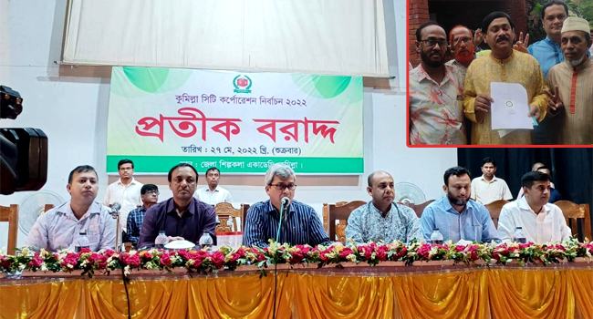 কুসিক নির্বাচনে প্রতীক পেলেন প্রার্থীরা, সাক্কুর টেবিল ঘড়ি