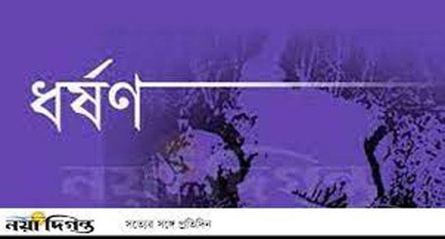 কুলাউড়ায় স্কুলছাত্রীকে ধর্ষণের অভিযোগে গ্রেফতার ২