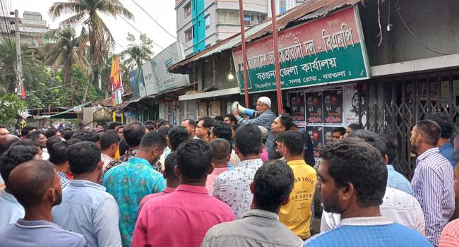 বরগুনায় যুবদলের বিক্ষোভ সমাবেশ, পু‌লিশি বাধায় মি‌ছিল পণ্ড