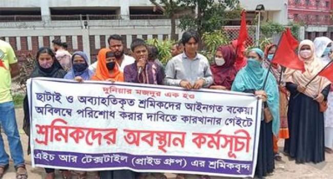 সাভারে কারখানার সামনে পোশাকশ্রমিকদের বিক্ষোভ
