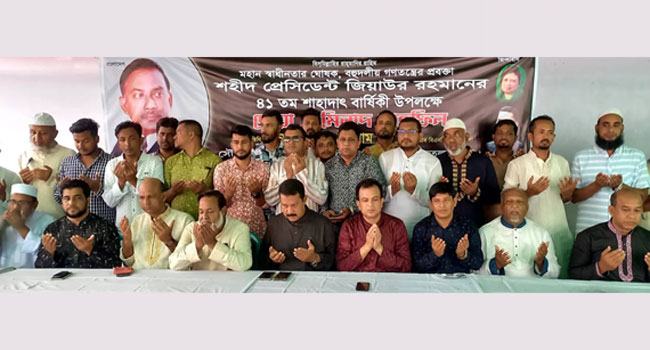 ফতুল্লায় শহীদ জিয়াউর রহমানের শাহাদাৎ বার্ষিকী পালিত