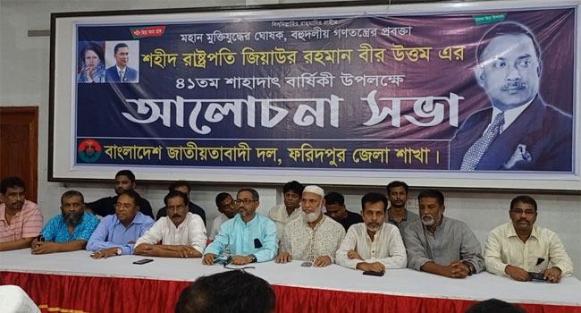 ‘জিয়াউর রহমান নেতৃত্ব দিয়েছিলেন বলেই বাংলাদেশ স্বাধীন হয়েছে’