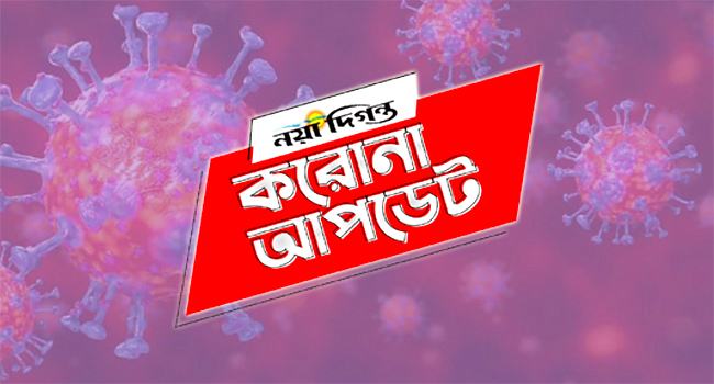 দেশে করোনায় মৃত্যু নেই, নতুন শনাক্ত ২৬