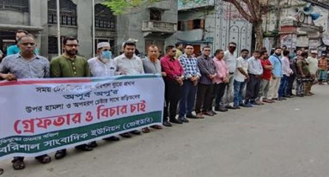 বরিশালে সাংবাদিককে অপহরণের চেষ্টায় বিভিন্ন সংগঠনের উদ্বেগ