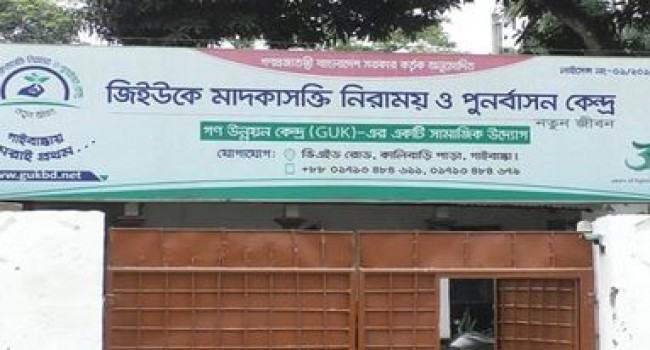 মাদকাসক্তি পুনর্বাসনকেন্দ্র থেকে যুবকের লাশ উদ্ধার
