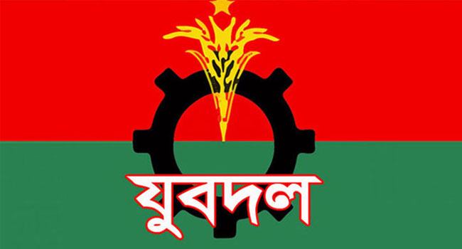 কঠিন চ্যালেঞ্জ মোকাবেলায় মাঠে থাকবে যুবদল