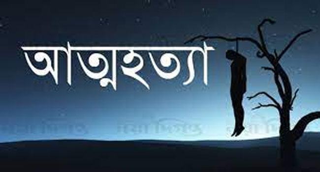 পারিবারিক কলহের জেরে বিষপানে গৃহবধূর আত্মহত্যা