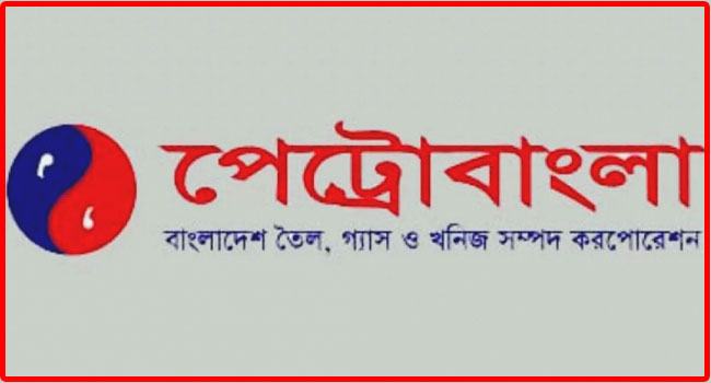 অষ্টম শেণী পাশে পেট্রোবাংলায় চাকরির সুযোগ