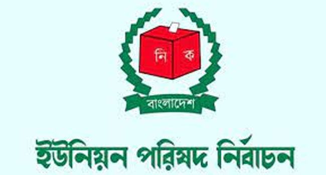 ইউপি নির্বাচন : চাচাশ্বশুর ও ভাতিজা-বৌয়ের লড়াই