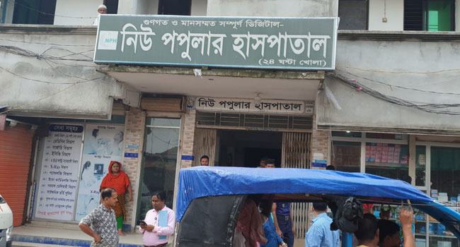 আশুলিয়ায় ৩ হাসপাতালে অভিযান, ১টি সিলগালা