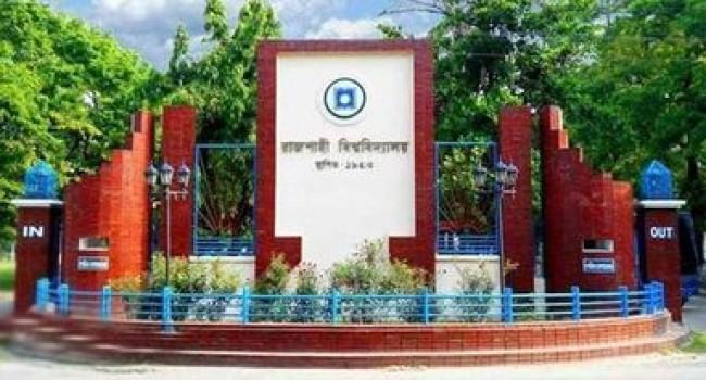 ভিসির আশ্বাসে রাবিতে সাংবাদিকদের বিক্ষোভ কর্মসূচি স্থগিত