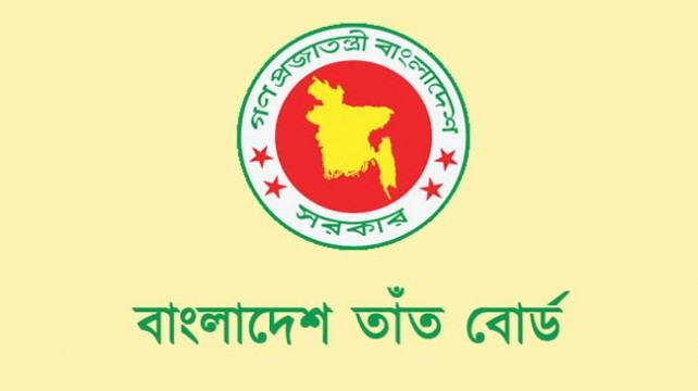 তাঁত বোর্ডে একাধিক পদে চাকরির সুযোগ