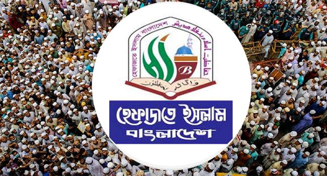 মহানবী সা:-কে অবমাননা : মানববন্ধনের ডাক হেফাজতের