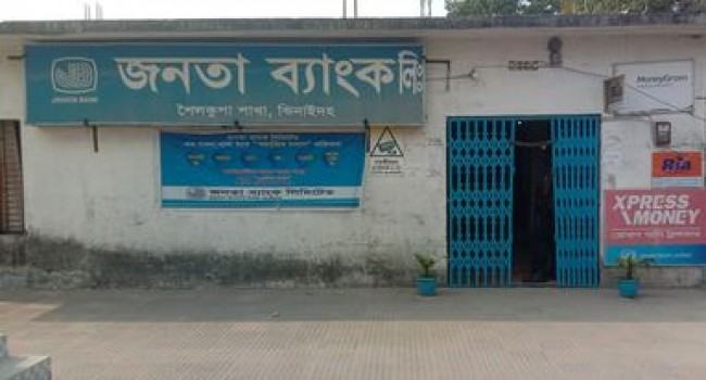 ব্যাংক থেকে প্রতারণার মাধ্যমে টাকা উত্তোলন, আটক ১